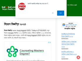 'bdinbd.com' screenshot