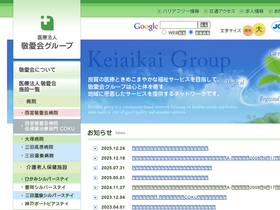 keiai-kai.jp