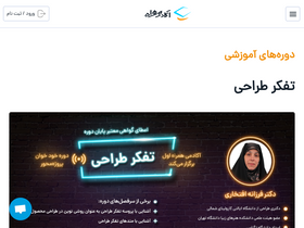 'hamrah.academy' screenshot