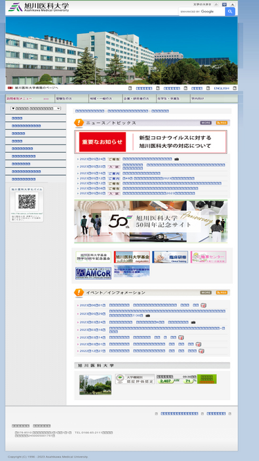 asahikawa-med.ac.jp