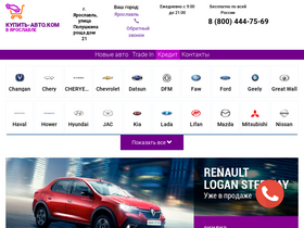 'kupit-auto.com' screenshot