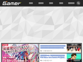 'gamer.ne.jp' screenshot