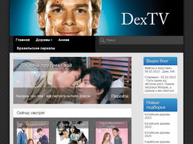 'dextv.org' screenshot