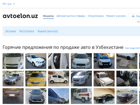 'avtoelon.uz' screenshot