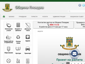 'plovdiv.bg' screenshot