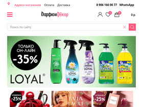 parfumdecor.ru