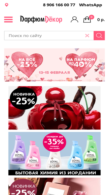 parfumdecor.ru