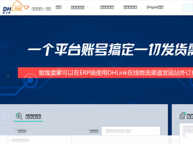 dhlink.com