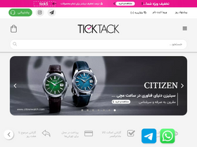'ticktackgallery.com' screenshot