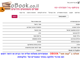obook.co.il