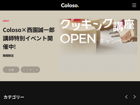 'coloso.jp' screenshot