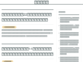 'joshi-kon.com' screenshot