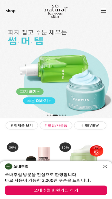 sonatural.co.kr