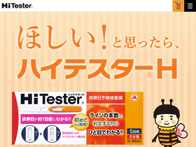 'hitester.jp' screenshot