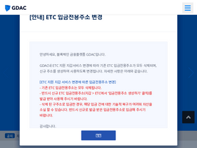 'gdac.com' screenshot