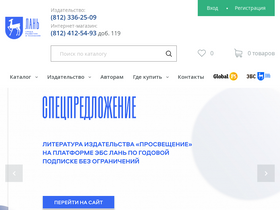 'lanbook.com' screenshot