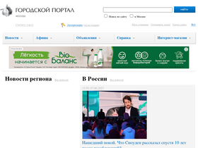 'gorodskoyportal.ru' screenshot