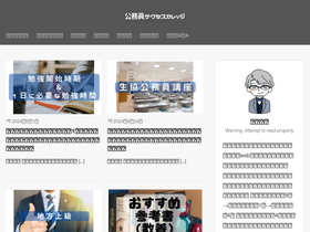 'tonarinohakusyaku.com' screenshot
