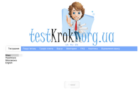 'testkrok.org.ua' screenshot