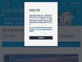 'hotelscombined.co.kr' screenshot