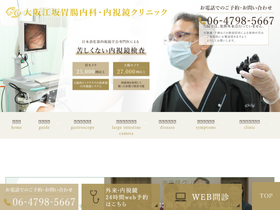 'drhayashi.net' screenshot