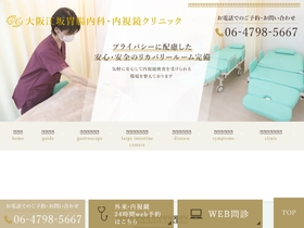 'drhayashi.net' screenshot