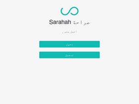 'sarahah.pro' screenshot
