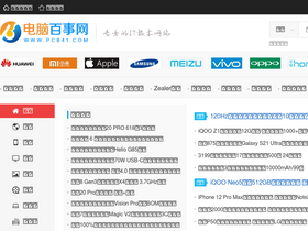 'pc841.com' screenshot