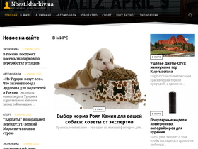 'nbest.kharkiv.ua' screenshot