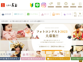 'tougyoku.com' screenshot