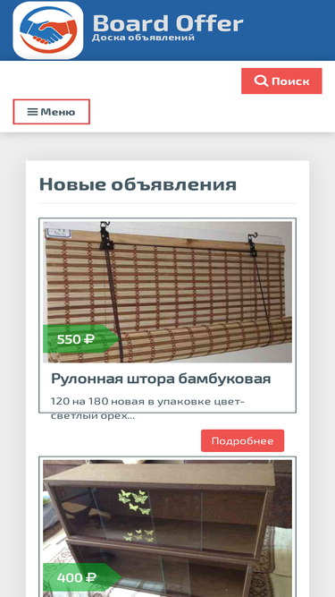 board-offer.ru