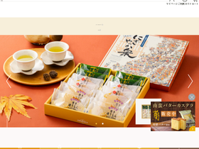 'meigetsudo.co.jp' screenshot