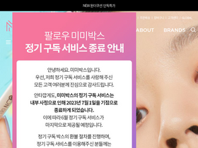 'memebox.com' screenshot