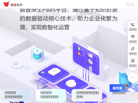 'digiwin.com' screenshot