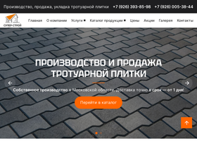 super-stroy.ru