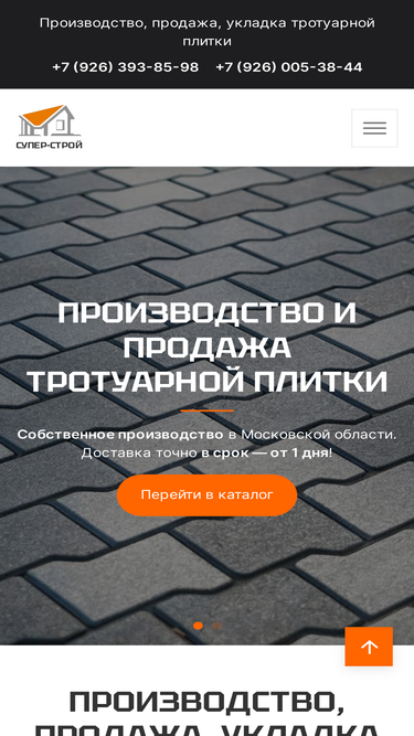 super-stroy.ru