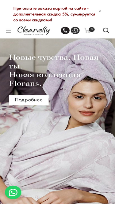 cleanelly.ru