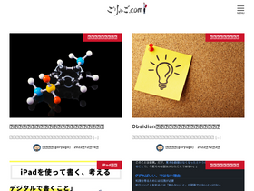 'goryugo.com' screenshot