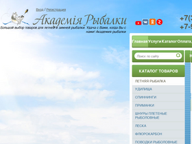 acfish.ru
