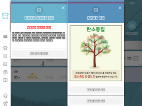 'kobus.co.kr' screenshot