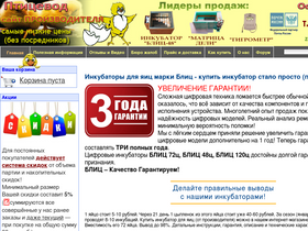 pticevod.com
