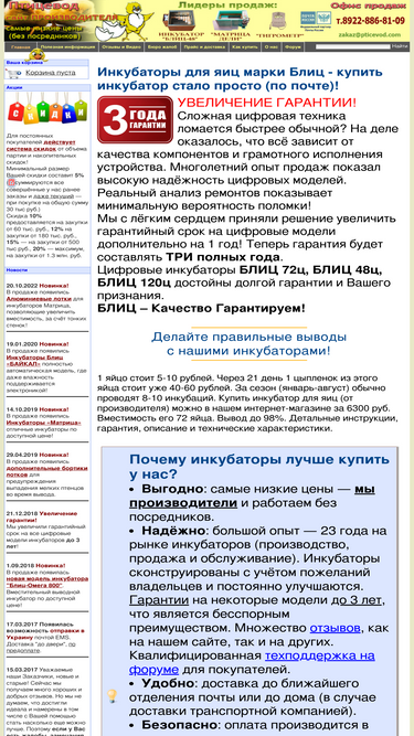 pticevod.com
