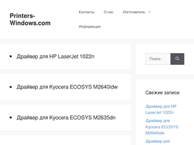 'printers-windows.com' screenshot