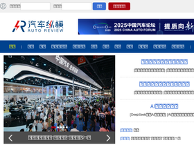 autoreview.com.cn