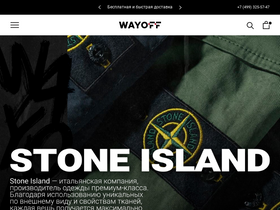 'wayoff.ru' screenshot