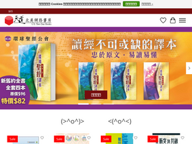 'ustiendao.com' screenshot