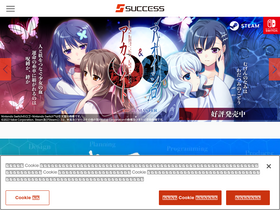 'success-corp.co.jp' screenshot