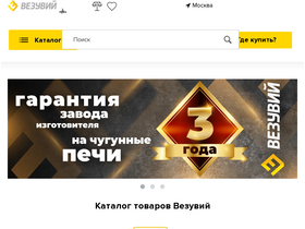 'vezuviy.su' screenshot