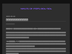 wasteofpops.com