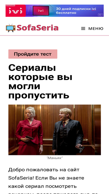 sofaseria.ru